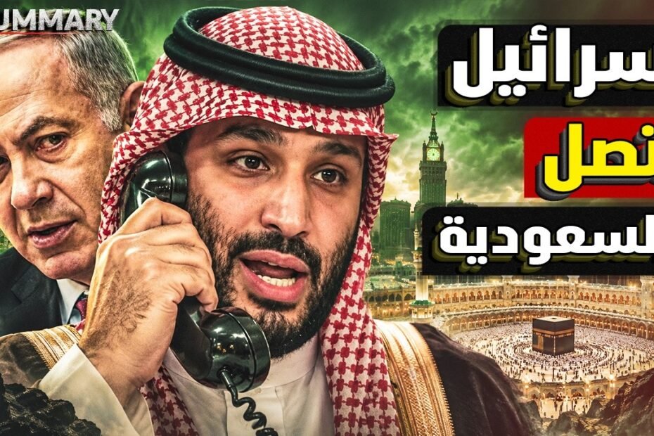 الإنذارات تدوي في مكة المكرمة وإسرائيل تعرض المساعدة العسكرية على ولي العهد