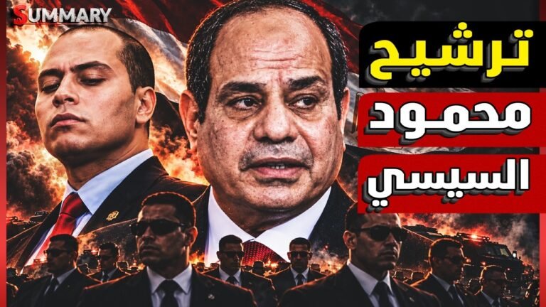 محمود السيسي رئيساً لمصر؟ حملة غامضة تظهر بعد تصريحات السيسي عن الدستور ..من هوالمقدم أشرف سعيد